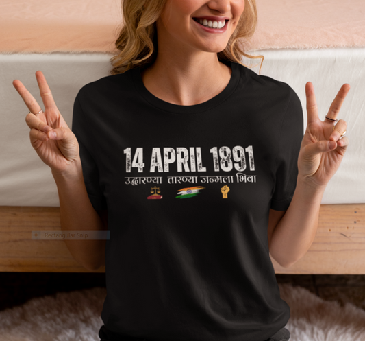 14 April 1891- उद्धारण्या तारण्या जन्मला भिवा-  ladies t shirt