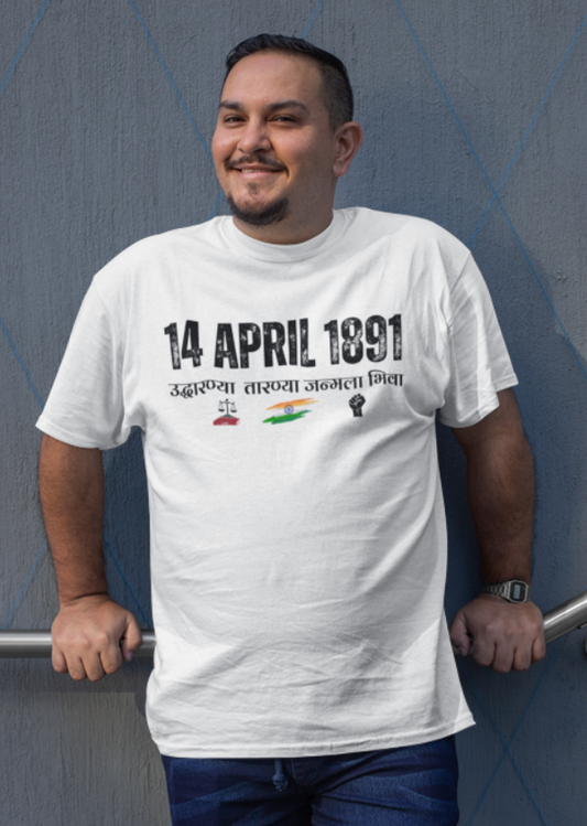14 april1891- उद्धारण्या तारण्या जन्मला भिवा.( Mens T shirt size 3xl to 7xl)
