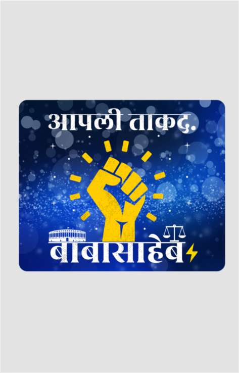Apli takdad babasaheb mouse pad