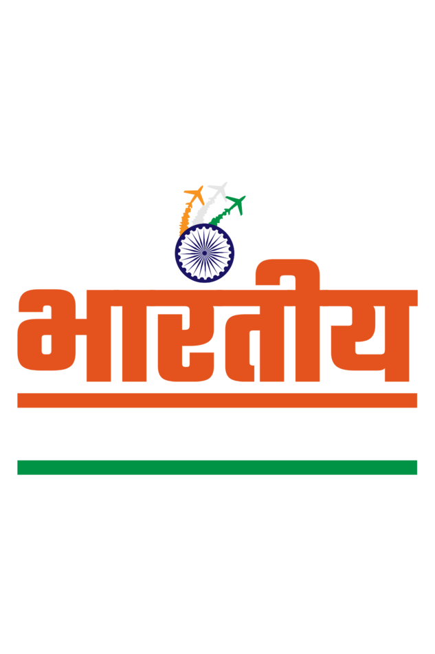 Indian (भारतीय ) - Firstly and lastly ladies tee