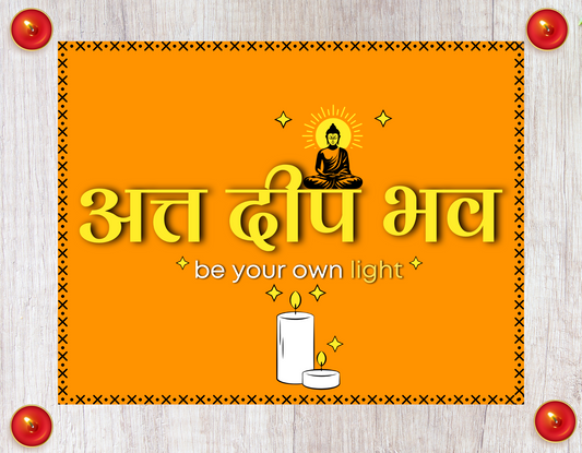 Atta deep bhava Placemat ( अत्त दीप भव ) -18x14inches placemats