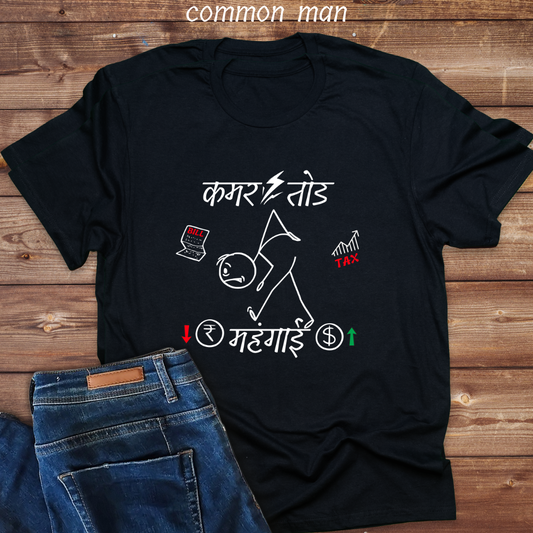 Rising Inflation (कमर तोड मंहगाई )funny stickman  Mens Classic crew t shirt