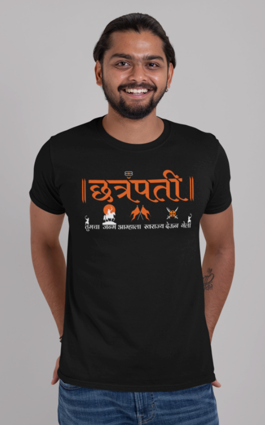 छत्रपती तुमचा जन्म आम्हाला स्वराज्य देऊन गेला -Mens classic Crew T -shirt