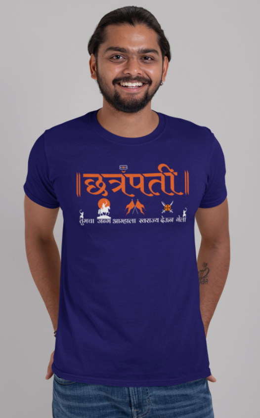 छत्रपती तुमचा जन्म आम्हाला स्वराज्य देऊन गेला -Mens classic Crew T -shirt