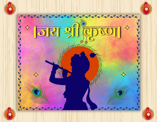 jai shree krishna -Pooja Mat