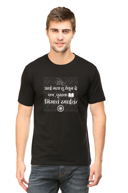 PUSTAKA BHIMACHA RAMAICH-mens tee