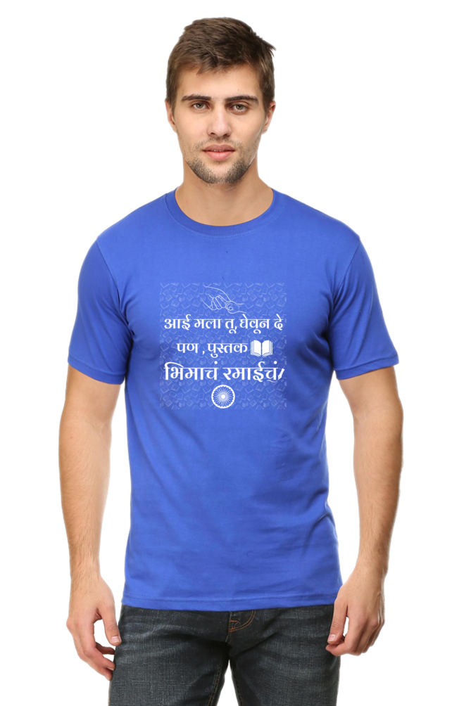 PUSTAKA BHIMACHA RAMAICH-mens tee