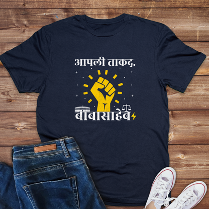 Apli takad -babasaheb Mens t shirt