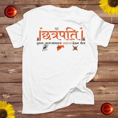 |छत्रपति |तुमचा  जन्म आम्हाला  स्वराज्य देऊन  गेला- Mens T shirt