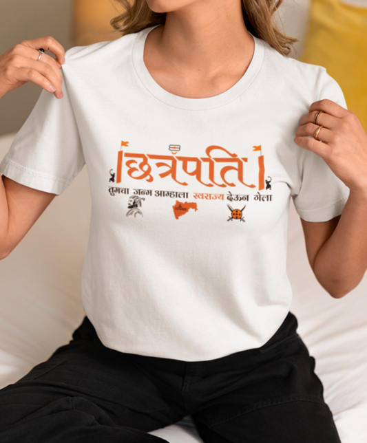 |छत्रपति |तुमचा  जन्म आम्हाला  स्वराज्य देऊन  गेला- ladies T shirt