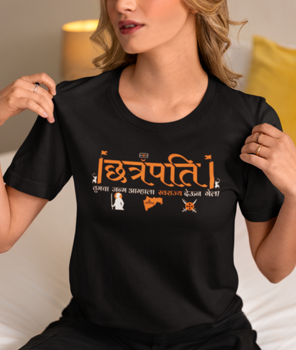 |छत्रपति |तुमचा  जन्म आम्हाला  स्वराज्य देऊन  गेला- ladies T shirt