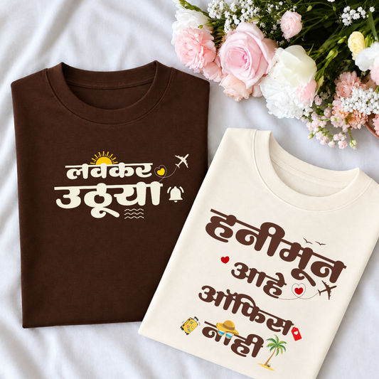 Honeymoon Ahe office nahi -Marathi -for Bride Unisex Classic Crew T-Shirt