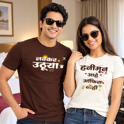 Lavkar Uthuya - Marathi Honeymoon Unisex Classic Crew T-Shirt