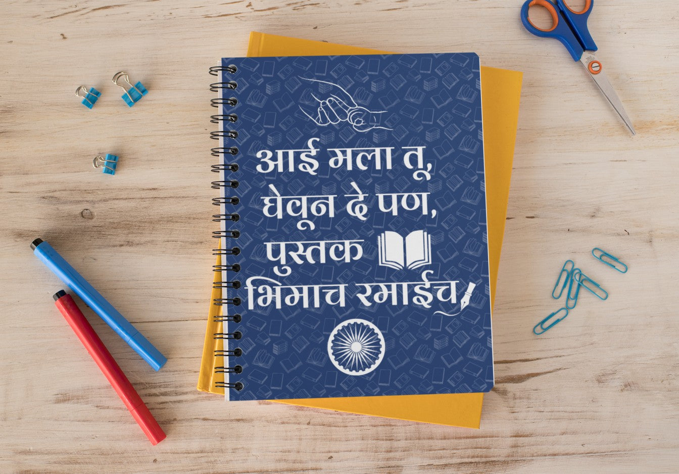 Aai mala tu ghuan de pan pustak bhimach ramai cha - Namo buddhay -Spiral Notepad A 5 SIZE
