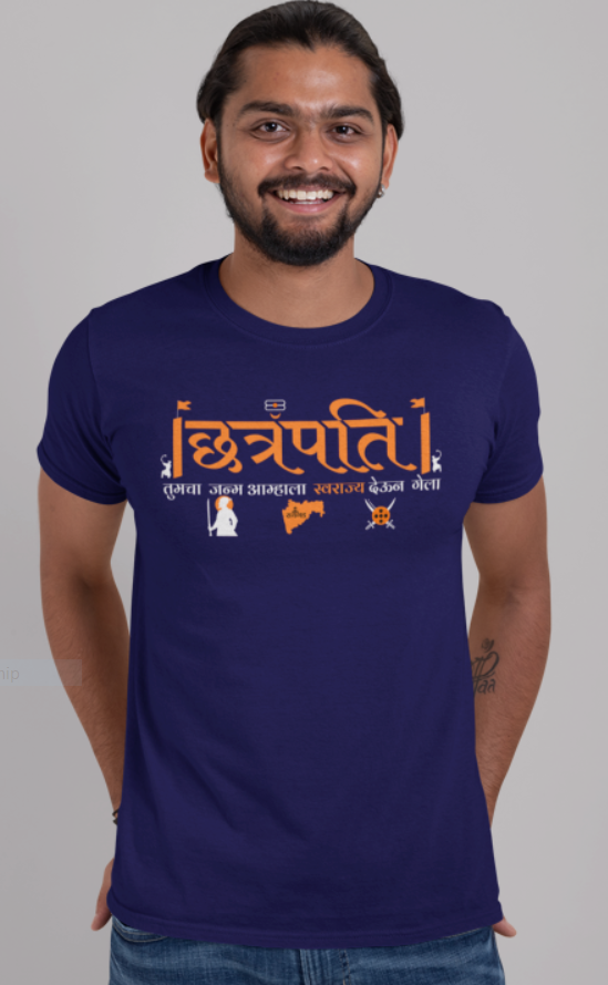 |छत्रपति |तुमचा  जन्म आम्हाला  स्वराज्य देऊन  गेला- Mens T shirt