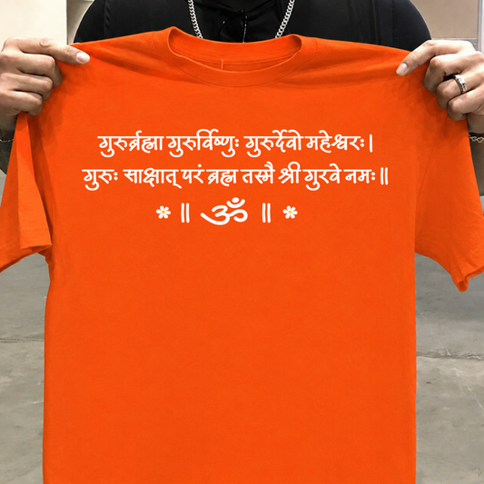 Guru Purnima - Sanskrit Quote Unisex Classic Crew T-Shirt
