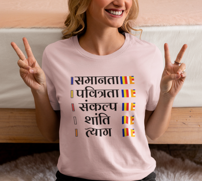 जाणून घेवू बुद्धिस्ट पंचशील ध्वज आणि त्यातील  कलर्स चे  अर्थ - ladiest shirt