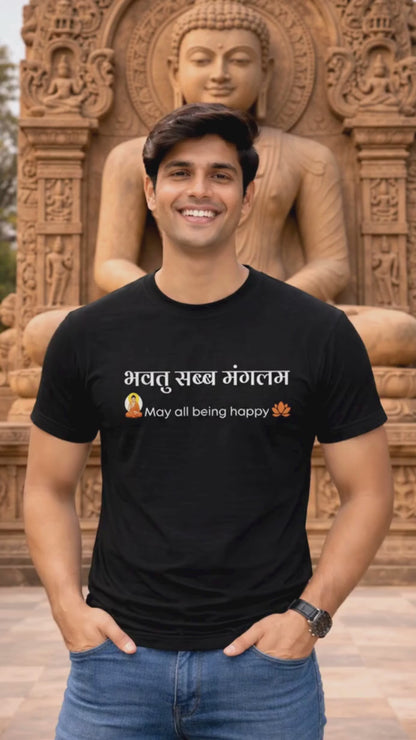 Bhavtu Sabba Mangalam -May all being Happy -Unisex Classic Crew T-Shirt