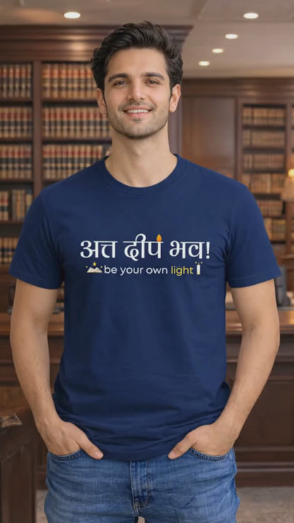 Atta deep Bhava -Unisex Classic Crew T-Shirt