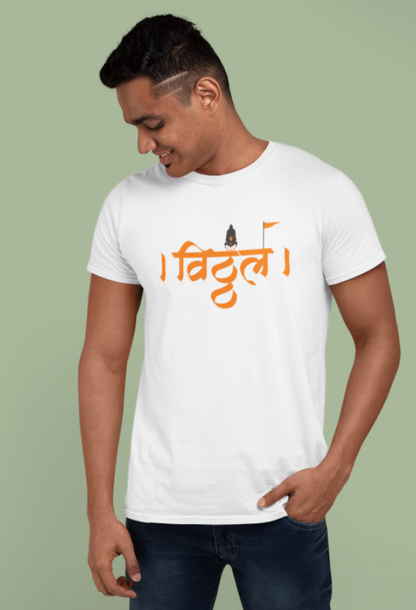 "विठ्ठल" – खास वारीसाठी - Unisex Basic T shirt